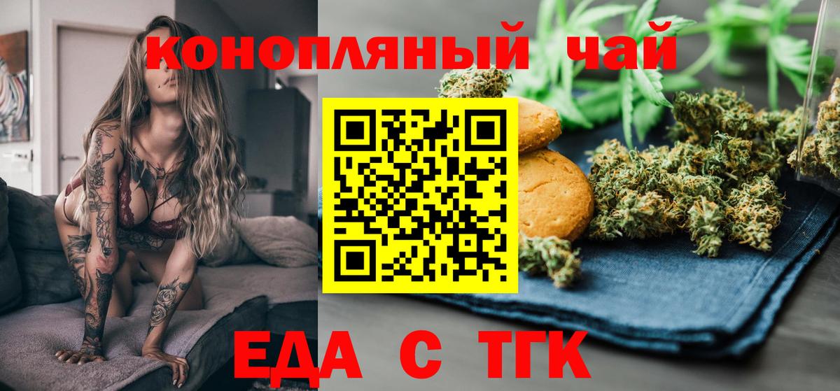 Cannafood марихуана  Вход с VPN  Якутск 