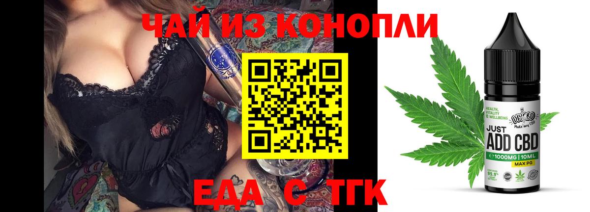 Cannafood марихуана Якутск