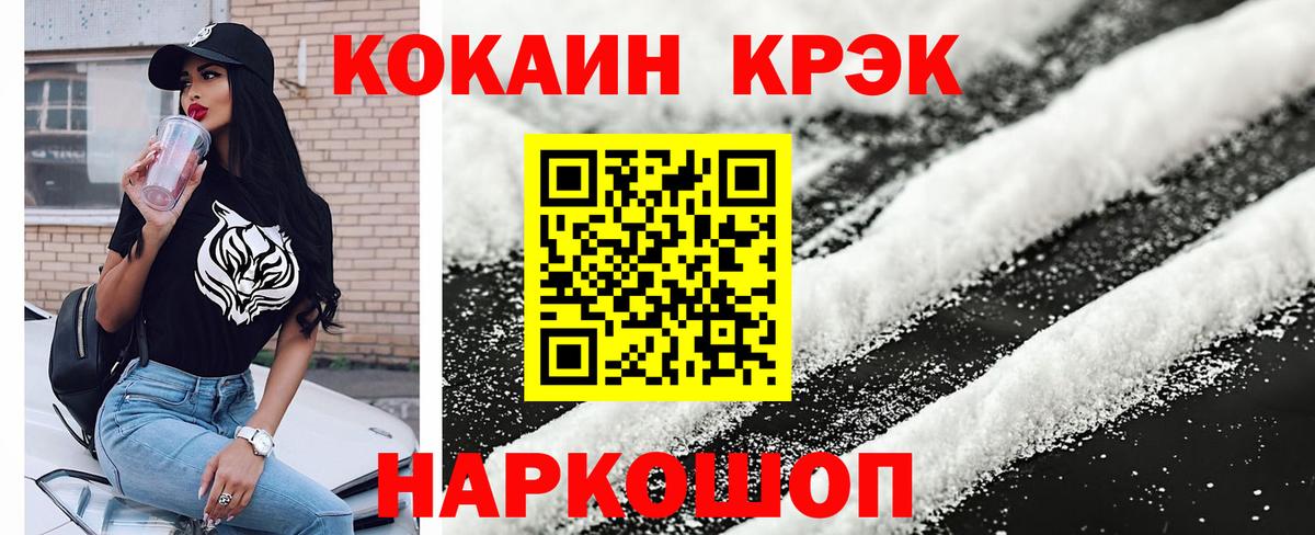 Кокаин 98% Якутск