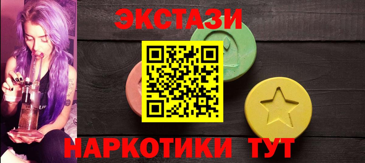 Ecstasy круглые  ЭКСТАЗИ  Якутск  цена наркотик  ЭКСТАЗИ 300 mg  Вход с VPN 