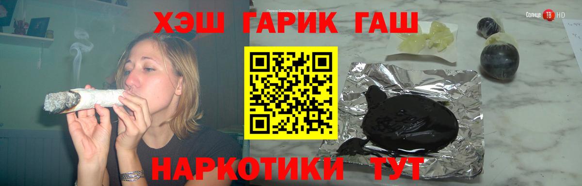 ГАШ гарик Якутск