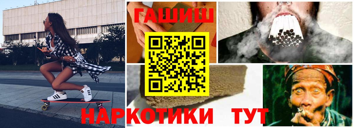 купить наркоту  ГАШИШ убойный  Вход с VPN  Якутск 