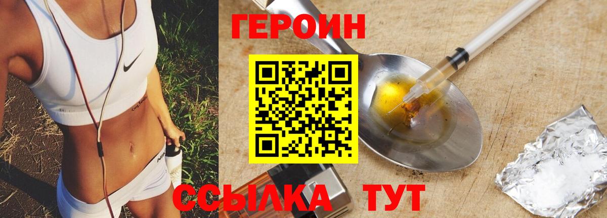 ГЕРОИН Афган Якутск