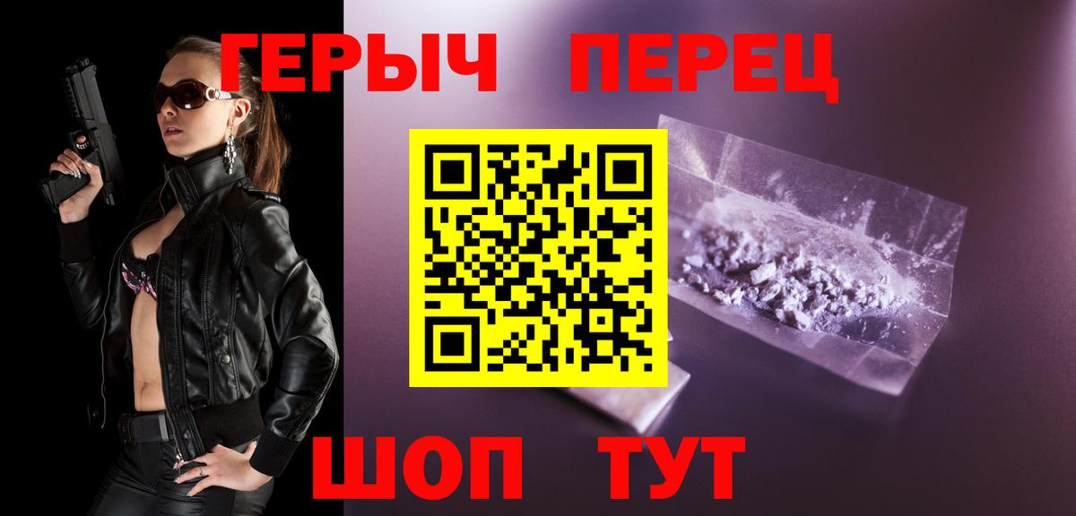 Якутск  Героин Heroin  Вход с VPN 