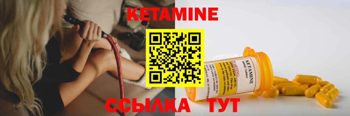 КЕТАМИН VHQ  КЕТАМИН VHQ  Вход с VPN  Якутск 