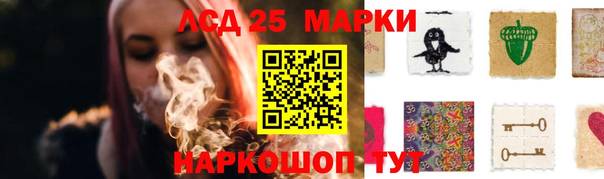 Лсд 25 экстази кислота  LSD-25 экстази ecstasy  Вход с VPN  Якутск 