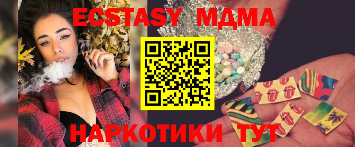 MDMA кристаллы  Вход с VPN  MDMA кристаллы  Якутск 