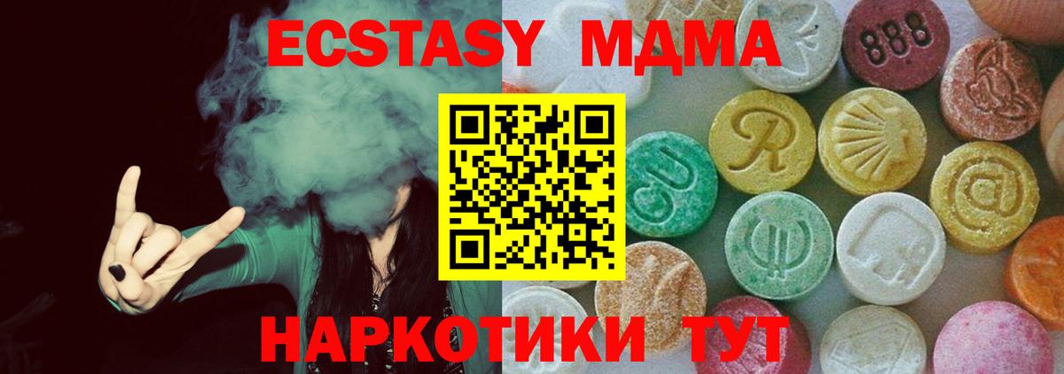 MDMA Molly Якутск