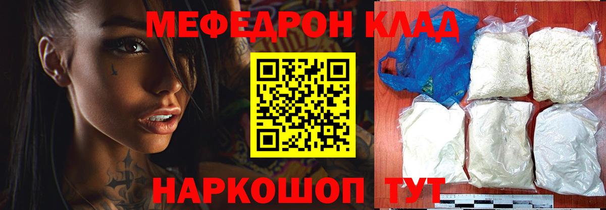 Меф мяу мяу кристаллы Якутск