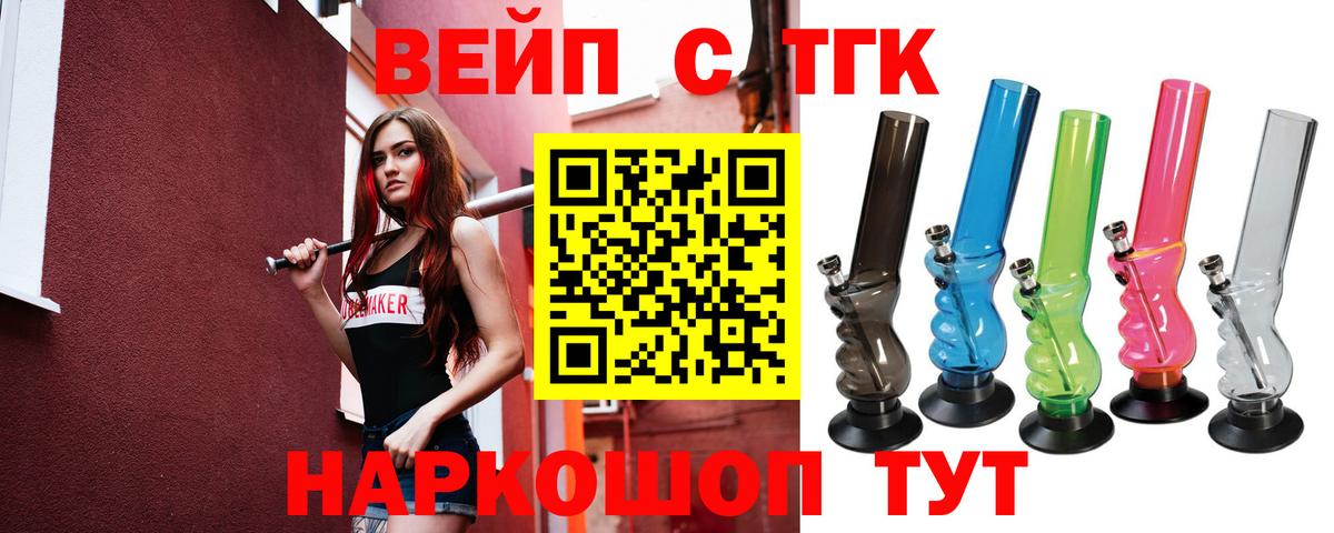 Якутск  Дистиллят ТГК концентрат  Вход с VPN 
