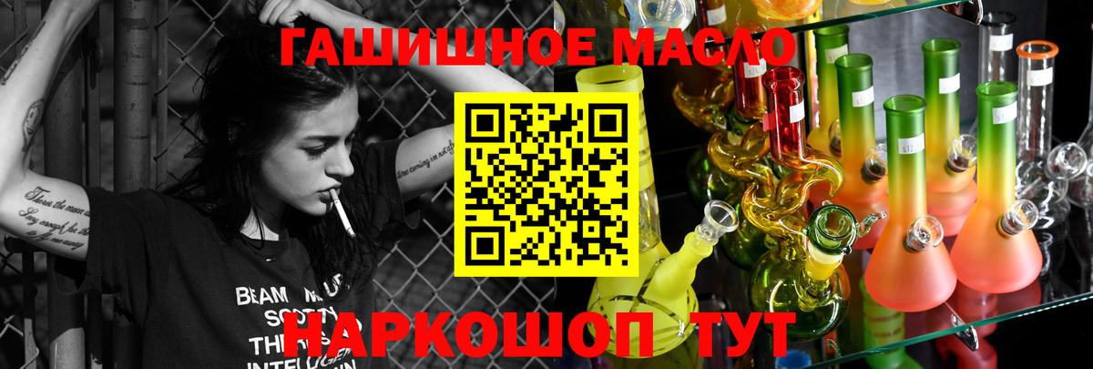 Дистиллят ТГК вейп с тгк Якутск