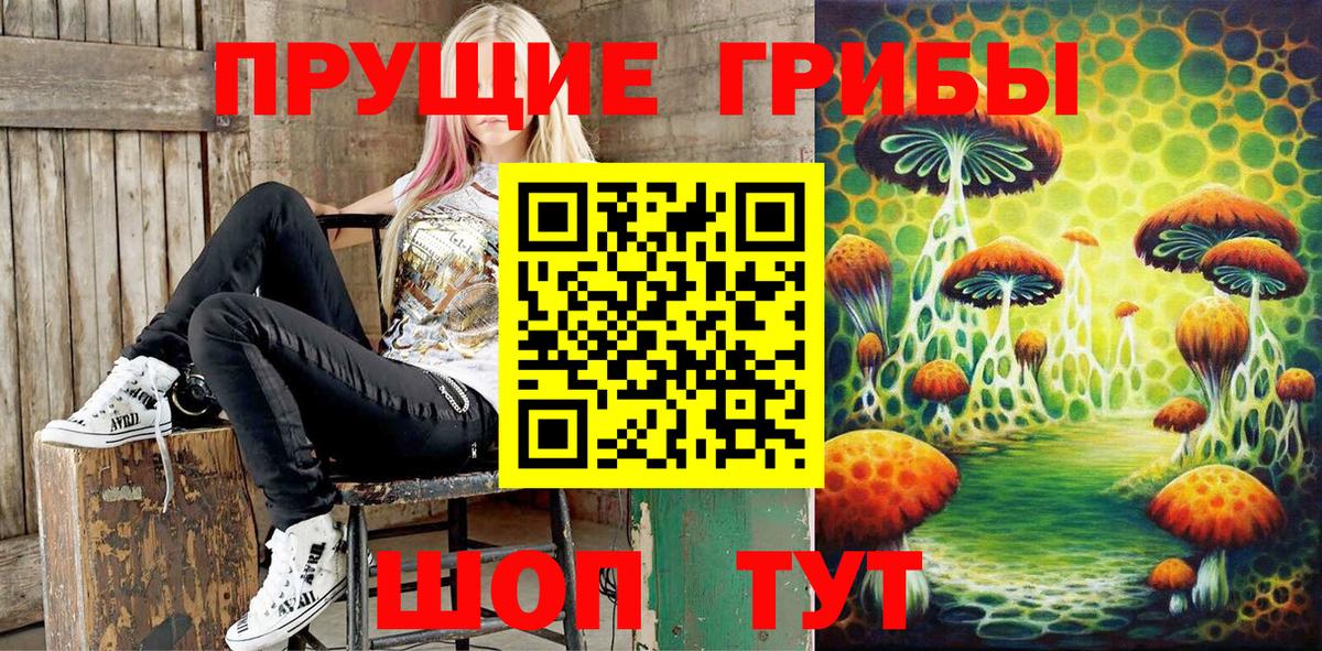 Галлюциногенные грибы ЛСД Якутск