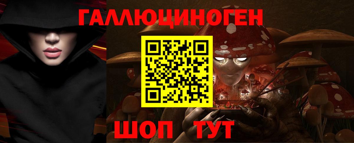 Псилоцибиновые грибы мицелий  Вход с VPN  Якутск 